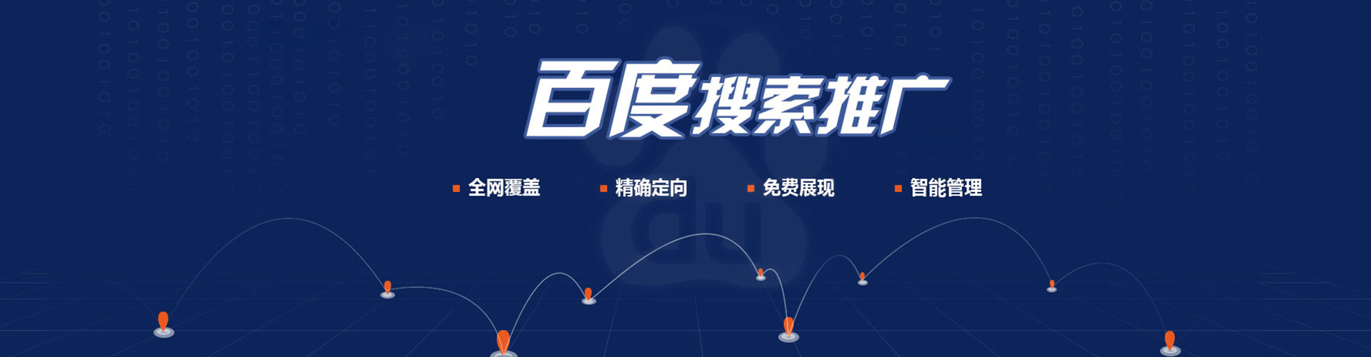 大庆sem竞价